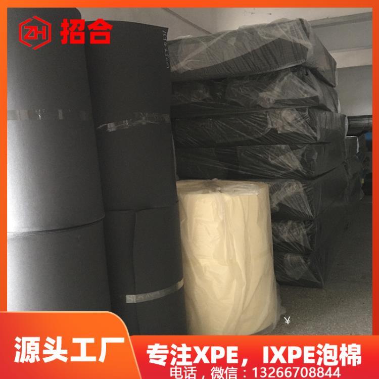 东莞源头工厂 XPE泡棉 白色IXPE电子棉材料PE发泡棉