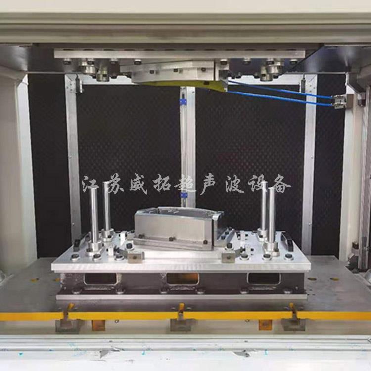 威拓红外线振动摩擦焊接机定制配套模具车灯焊接模