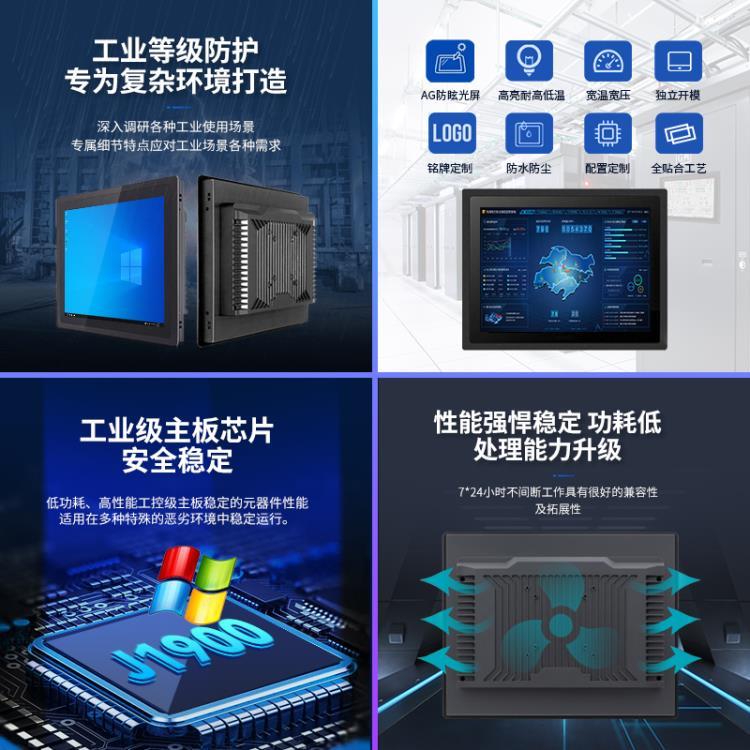杭州磐正多尺寸安卓工业触摸一体机工控全铝嵌入式平板电脑