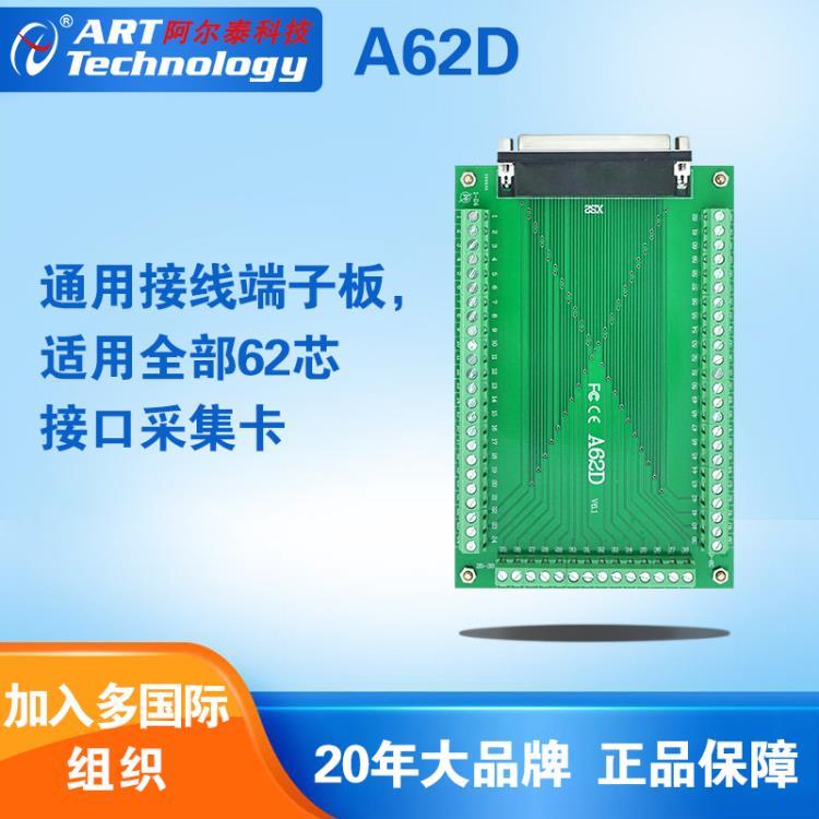 通用接线端子板A62D