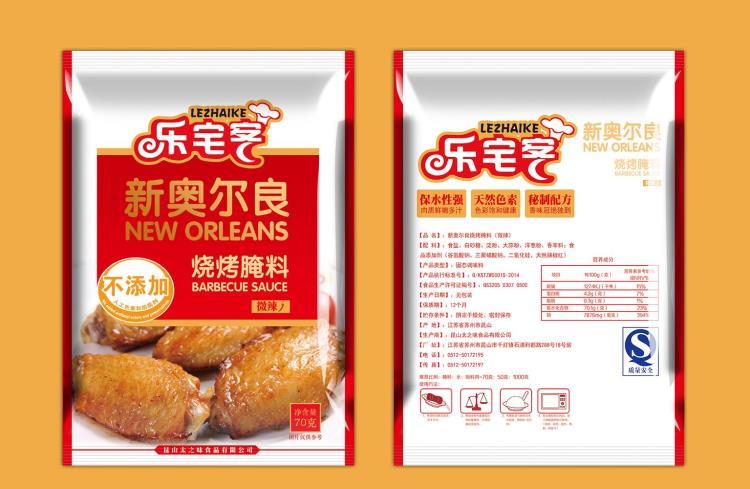 山東濟南速食料理包包裝袋冷凍料理包真空袋簡餐料理包鋁箔袋