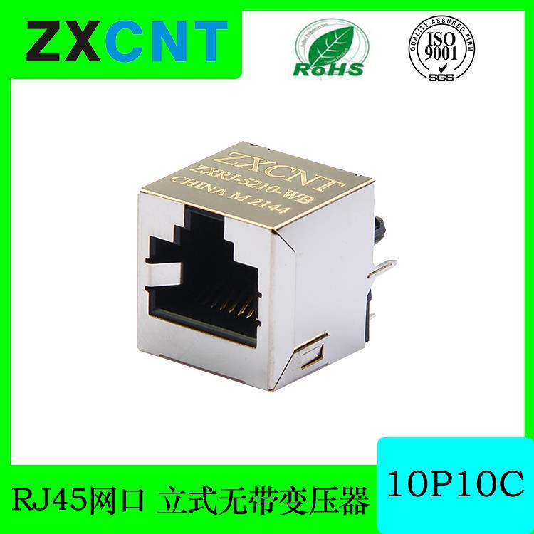 ZXCNT品牌直销RJ45立式10P10C网口插座连接器