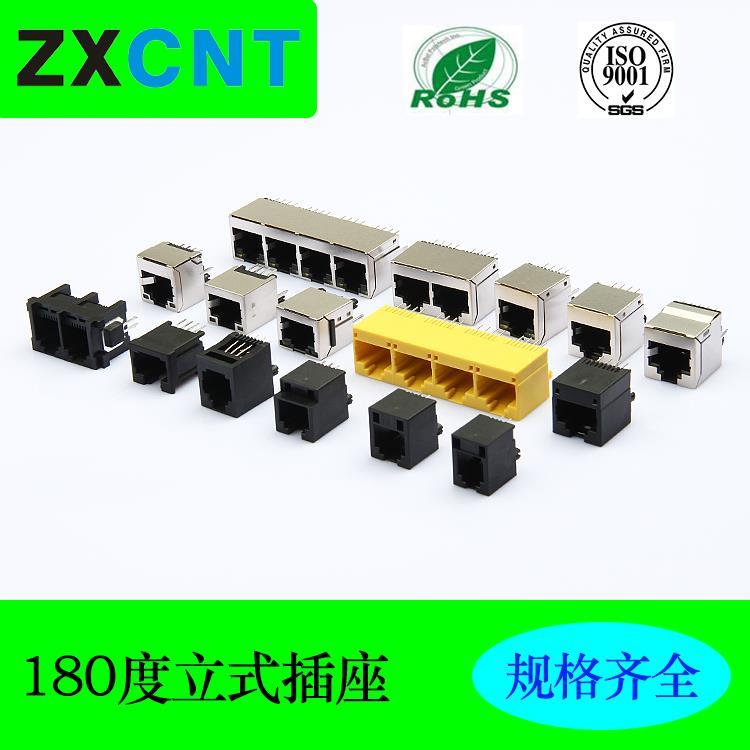 ZXCNT品牌直销RJ45立式10P10C网口插座连接器