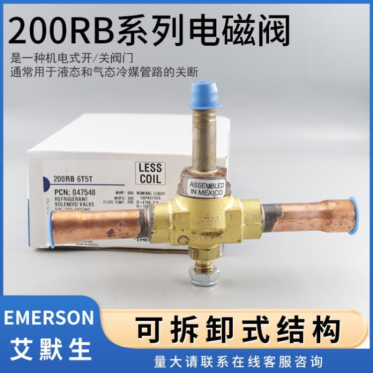 全新原裝Emerson艾默生電磁閥 200RB3T3T