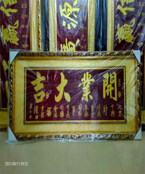 廣州增城開業賀匾店鋪開張酒店喬遷木框匾制作