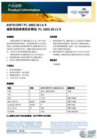 福斯?jié)櫥逑捶冷P油PL 3802-39 LV 8