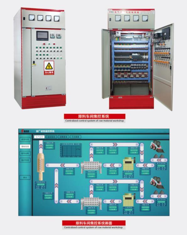 原料车间自动化控制系统