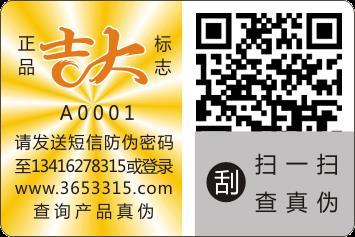 廣州茶業可變二維碼防偽標簽茶葉防偽溯源系統供應商
