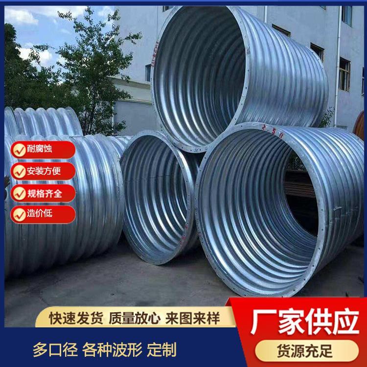 金屬波紋涵管價格 耐腐蝕鋼波紋管涵 安裝波紋管涵