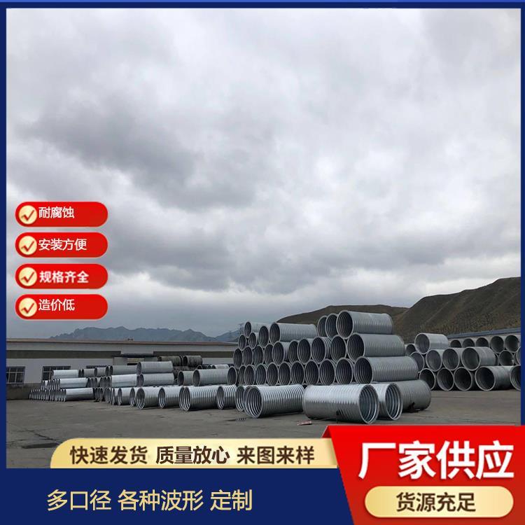 隧道鋼波紋涵管 涵遂金屬波紋管涵管 橢圓形鍍鋅波紋管涵