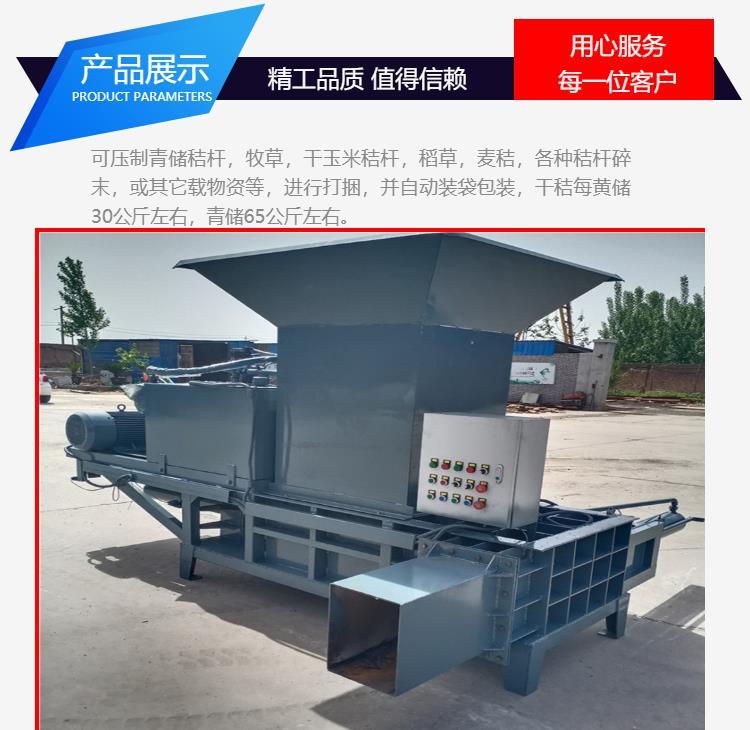 山东拓佑青储套袋打包机ZYD-100 功率 15KW