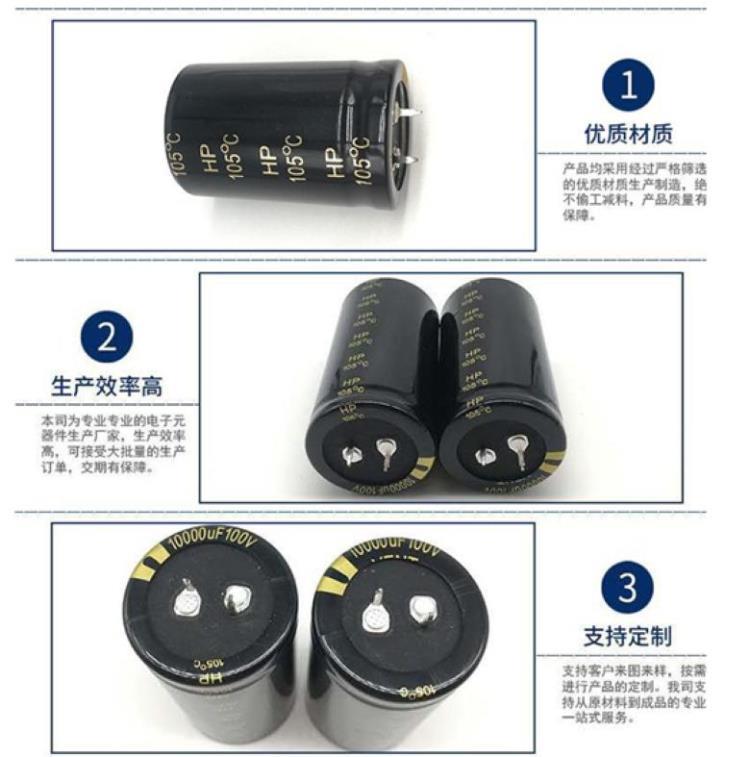 牛角焊针电解电容器10000uf100v尺寸35x60