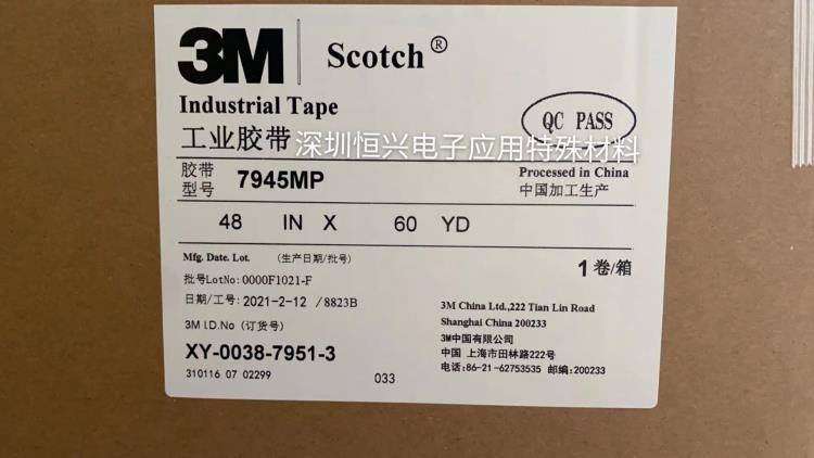 3m8429胶片拼接胶带 3M8422耐化学品溶剂耐高温胶