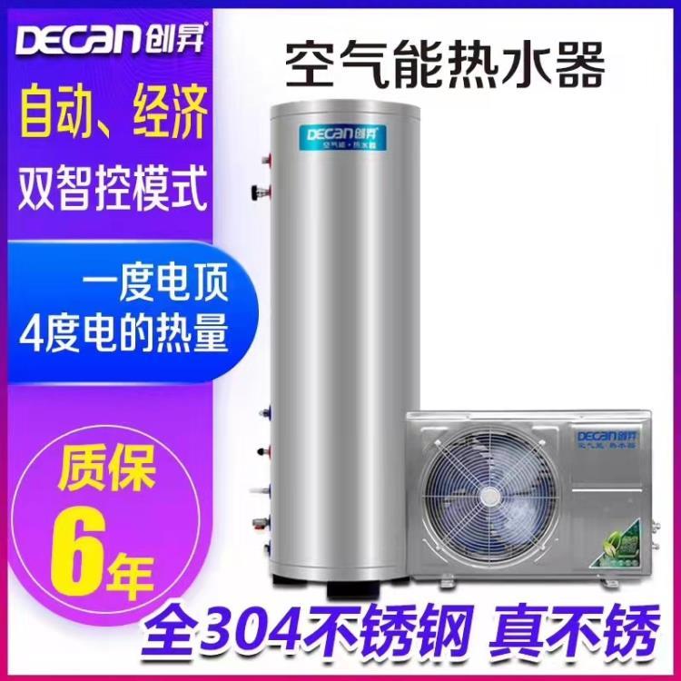 空氣能熱水器 304不銹鋼 恒溫速熱智能控制節(jié)能又省電