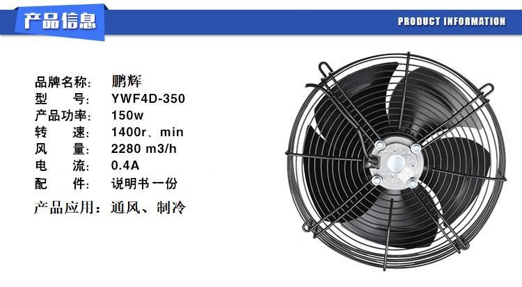 台州温岭外转子轴流风机ywf-4e350s厂家货源