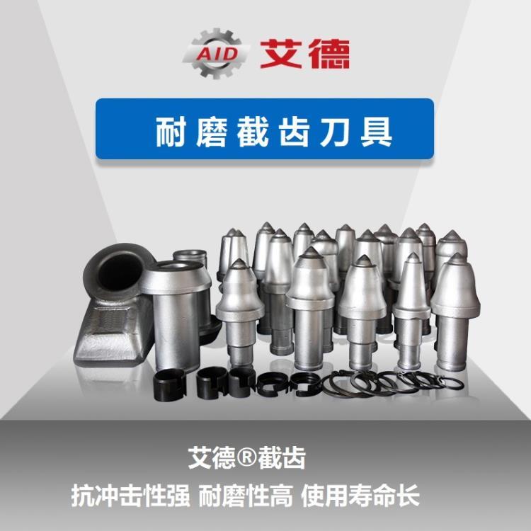 徐工 三一重工200掘進機截齒型號與價格 截齒全系列
