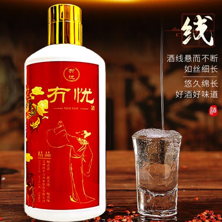 贵州茅台冇忧酒精品纯粮食白酒53度8年窖藏老酒大曲坤沙原浆酒