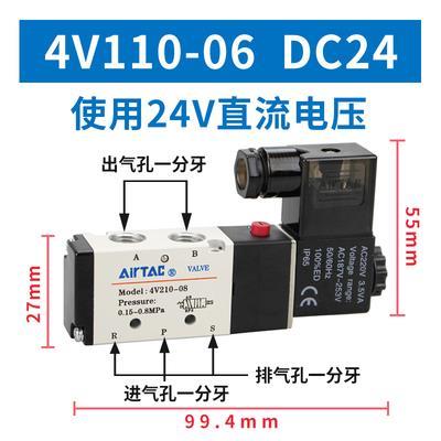 AirTAC广东亚德客电磁阀4V110-06 4V12006