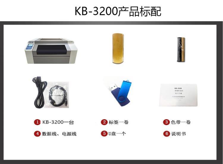 北京丽标KB-3200宽幅机电力标识打印机