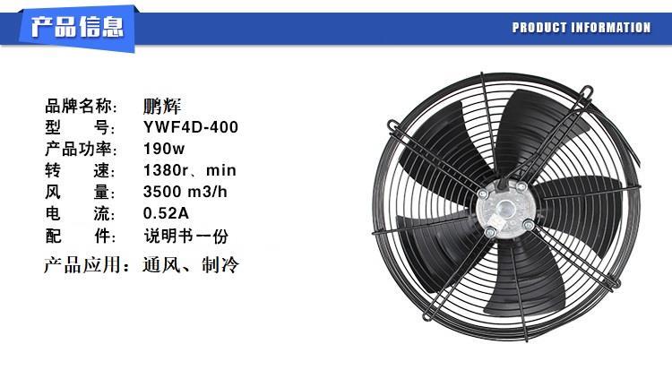 深圳风机源头厂家ywf-4e400s保修三年