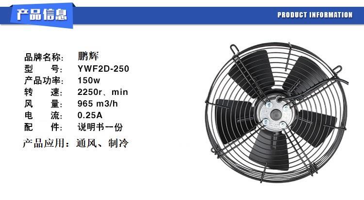 佛山外转子轴流风机ywf-4e300s制冰机