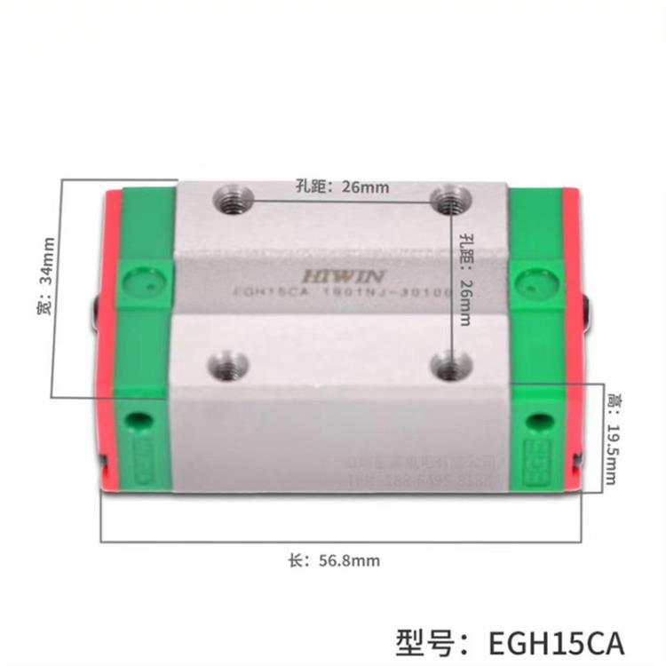 供应HIWIN上银滑块EGH15CA 滑轨