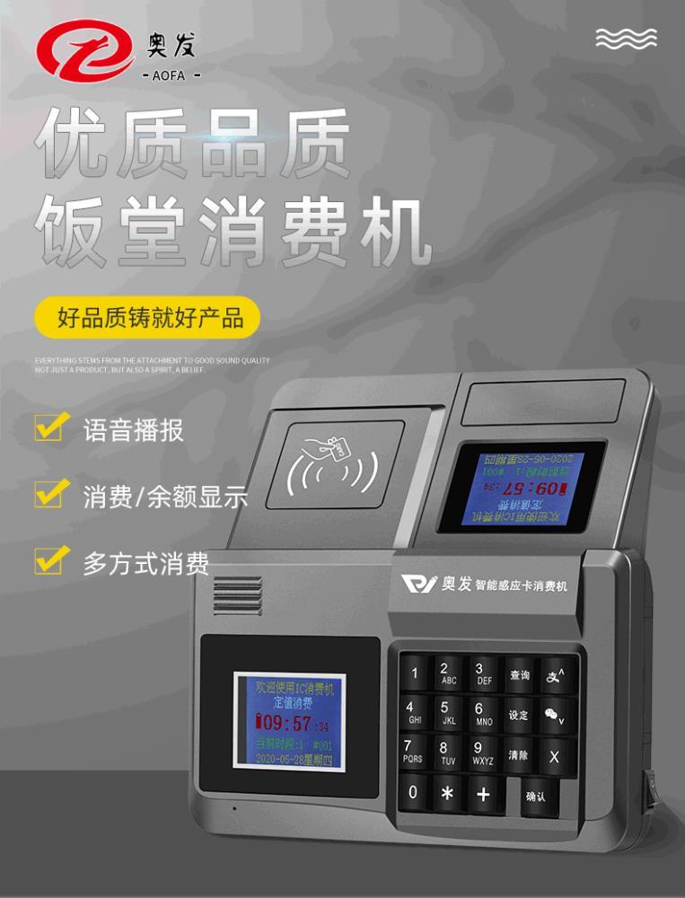 捷維爾食堂售飯機(jī)飯?zhí)孟M(fèi)機(jī)飯卡機(jī)