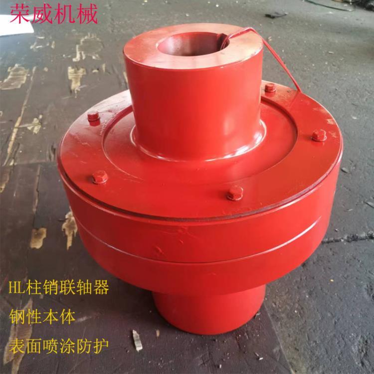 HL LX彈性柱銷聯(lián)軸器 輸送機(jī)聯(lián)軸器