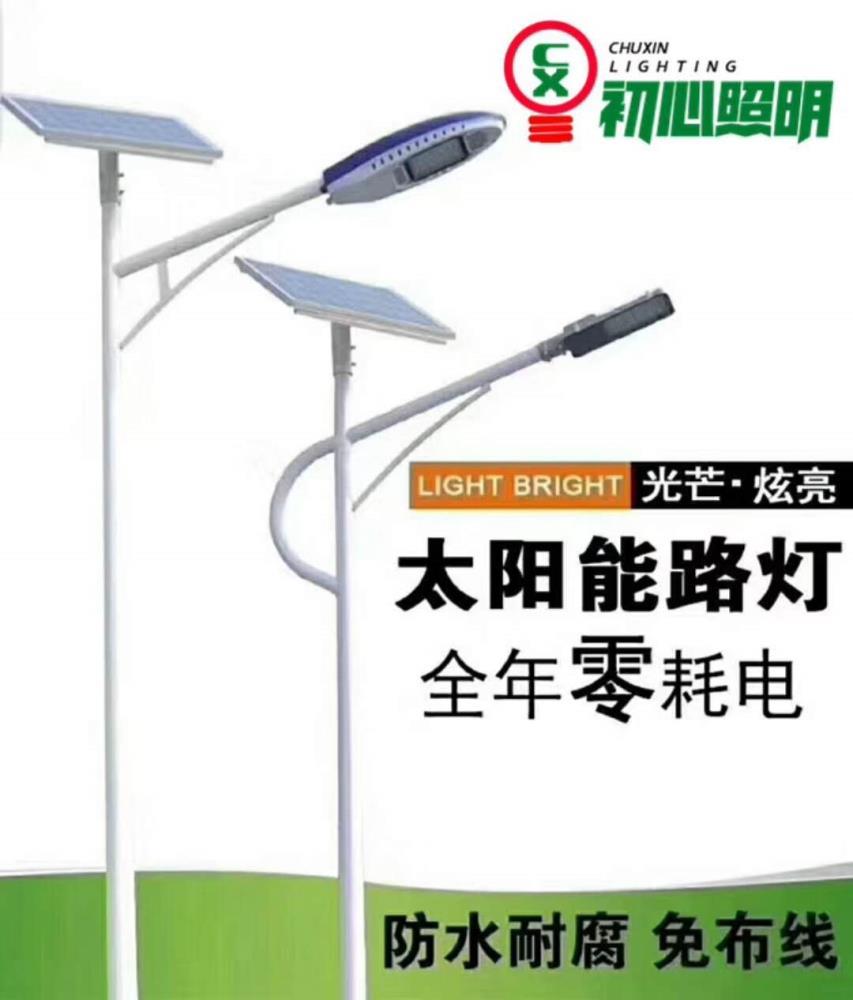 江蘇初心照明-太陽能路燈-太陽能草坪燈-市電路燈-交通信號燈