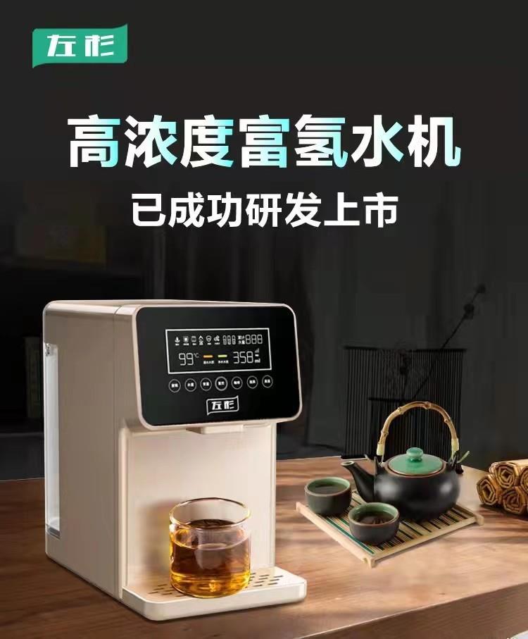 富氢水机家用水素净水器反渗透加热台式