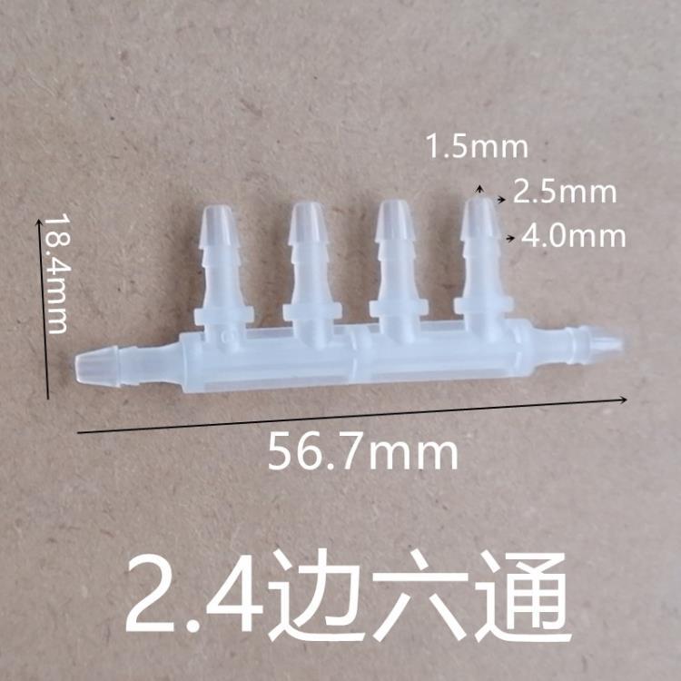 聚丙烯PP多通連轉換邊F軟管塑料半透明黑色 三四五六十通接頭