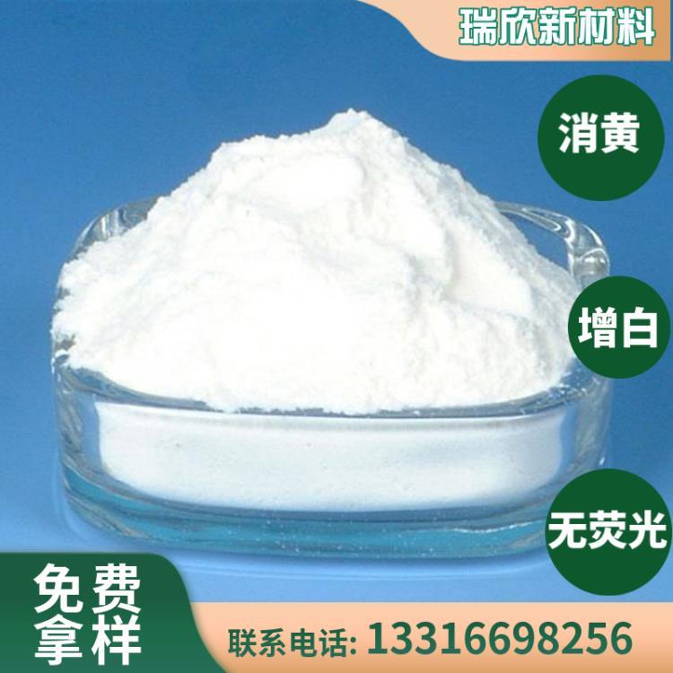 廣東PA專用熒光增白劑