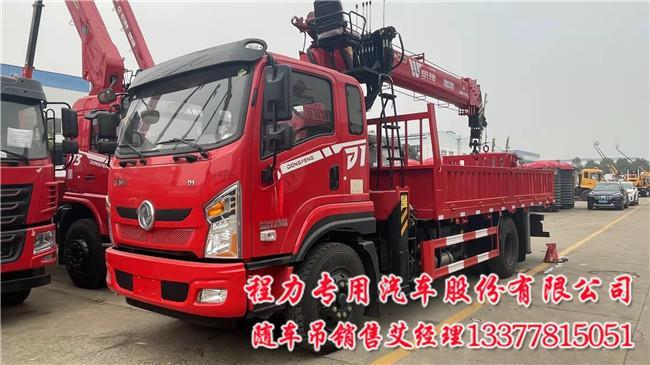縮短橋D1東風(fēng)4.5米軸距隨車吊DFV5161JSQGP6D