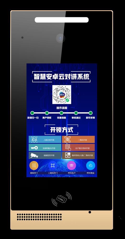 名科楼宇对讲主机 手机远程控制可视对讲系统