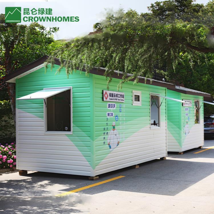 昆侖綠建核酸檢測工作站 木屋木結構快速采樣亭單向負壓隔離房