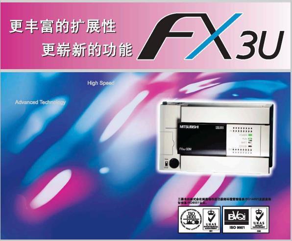 三菱PLCFX3U-128MR-ES-A