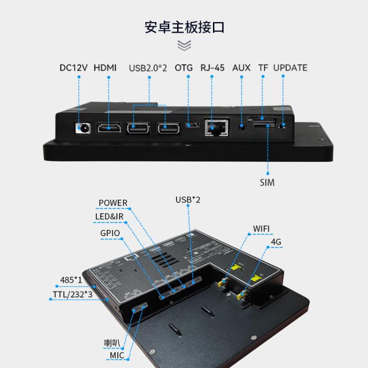 10.1寸rk3288自助终端嵌入式防水电容工控平板电脑安卓