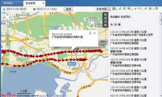 轨迹考勤查询系统 实时定位 电子围栏 考勤管理 手机考勤