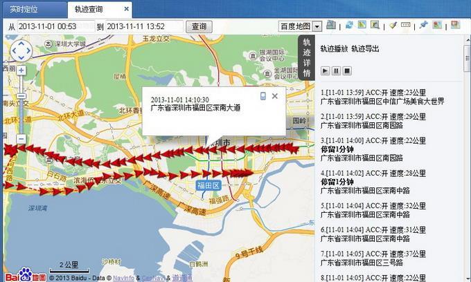 車輛實時考勤系統 實時位置 軌跡查詢 簽到考勤 電子圍欄