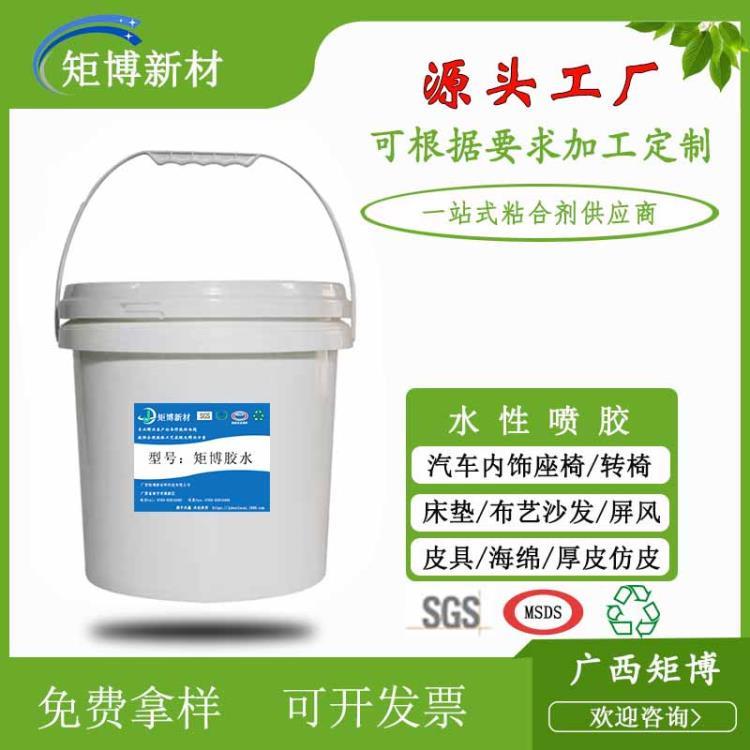 環(huán)保無氣味水性噴膠高檔皮革箱包家具專用膠海綿噴膠