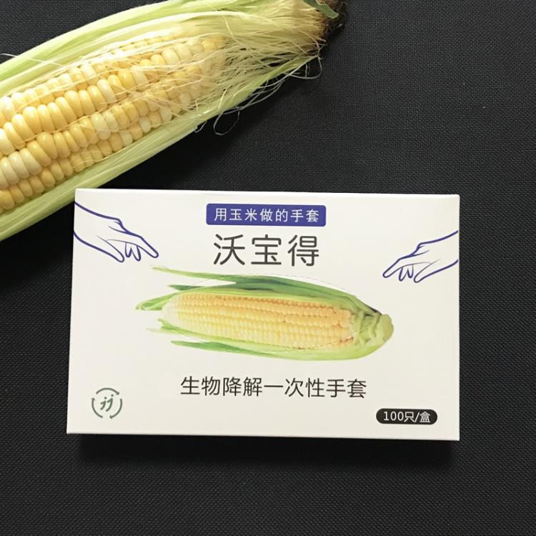 PLA全生物降解一次性手套