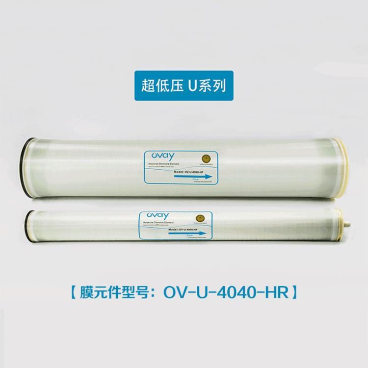 澳維抗污染膜OV-FR-8040-400工業(yè)中水回用反滲透膜