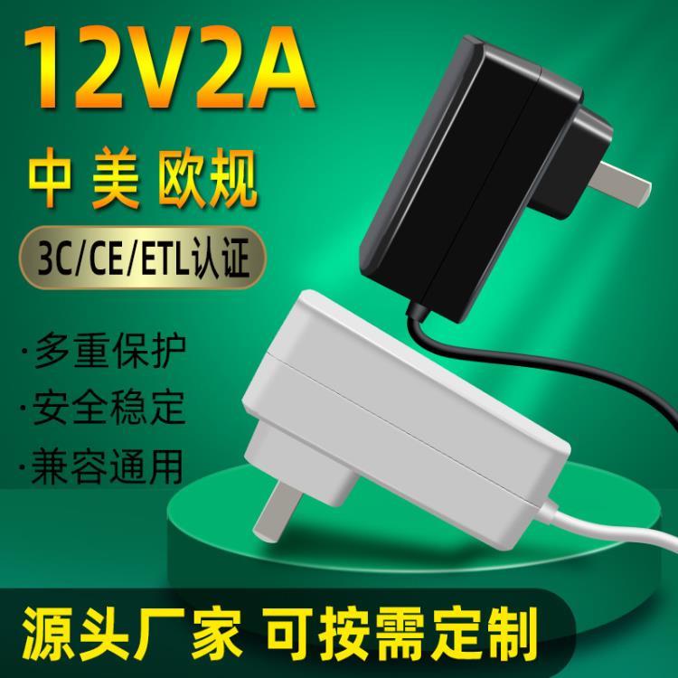 12V2A电源适配器  12V1.5A电源适配器