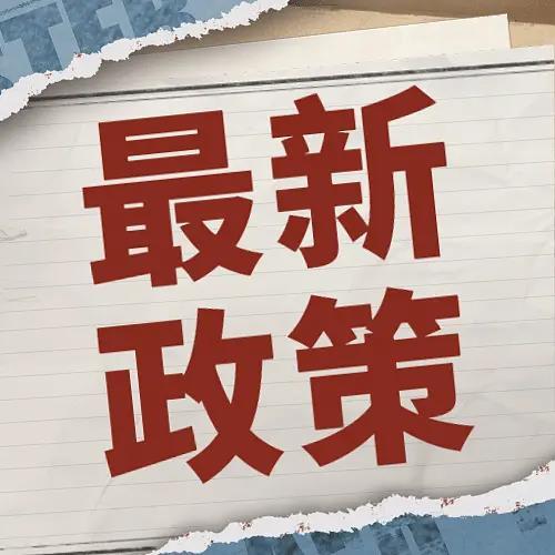 深圳留学生补贴留学生申请落户政策