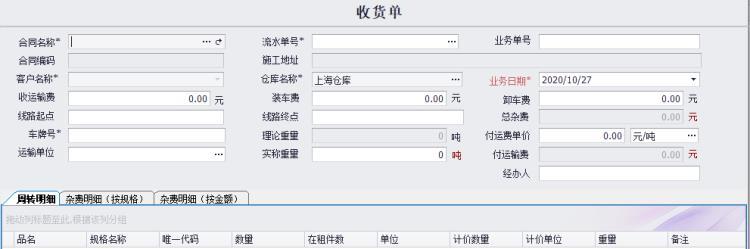 建筑周转材租赁管理软件 租金计算 租费确认 电脑版手机版