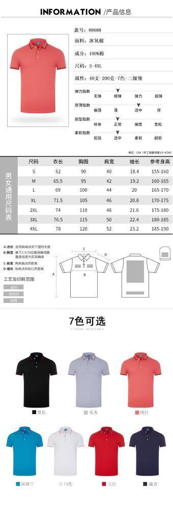 北京服装厂制衣厂  T恤衫工作服厂家定制  广告衫文化衫批发