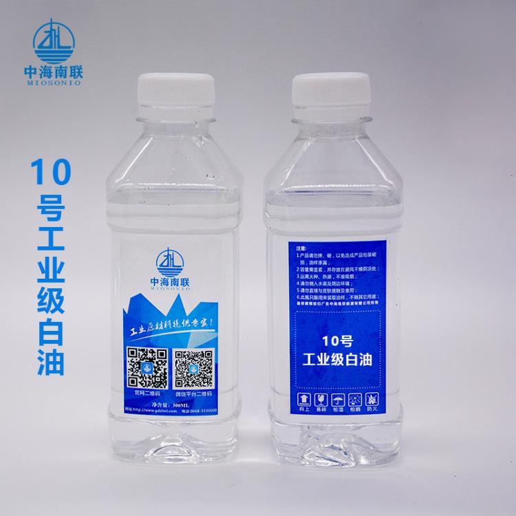 白油化妆品白油基础油