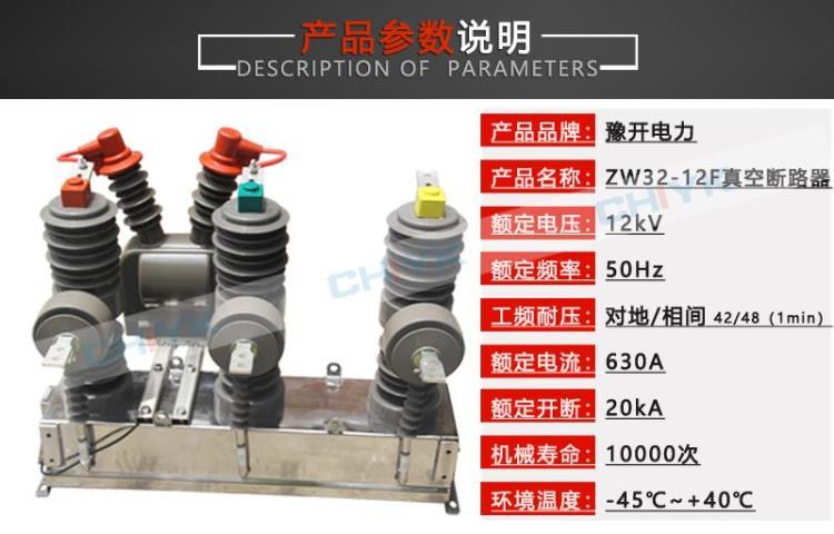 10kv真空断路器高压断路器厂家