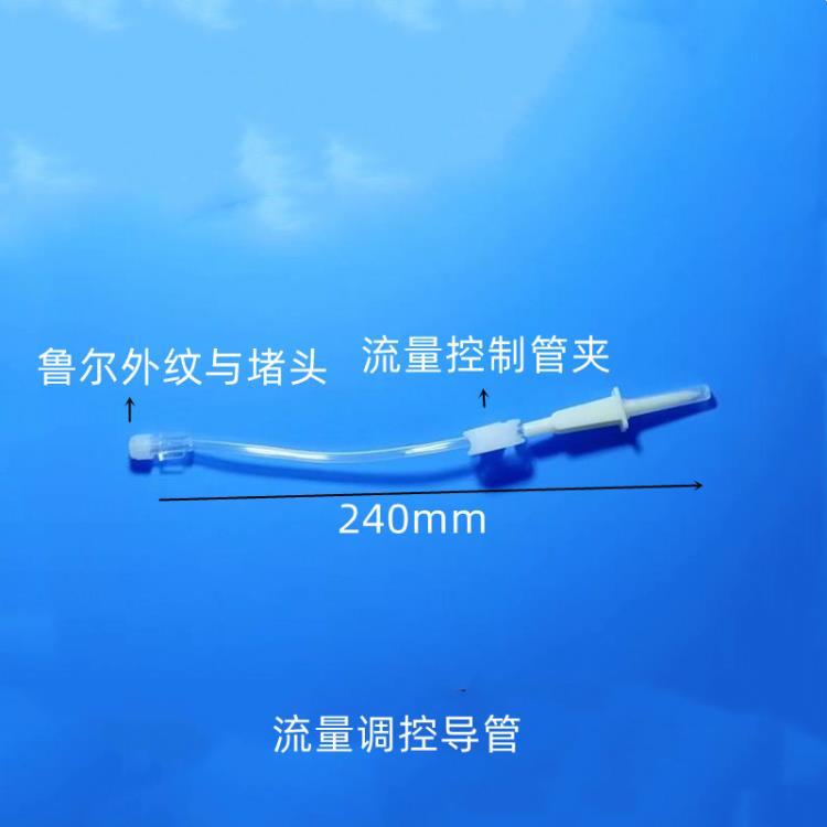 中國廣東省塑料針頭魯爾接頭獨立裝滅菌導管液體流量控制轉連接件