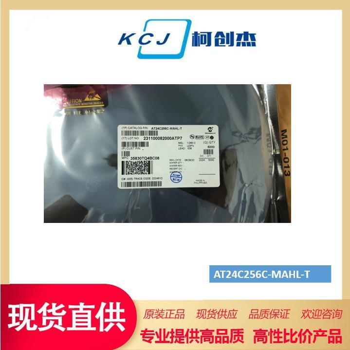 电可擦除只读存储器 AT24C256C-MAHL-T